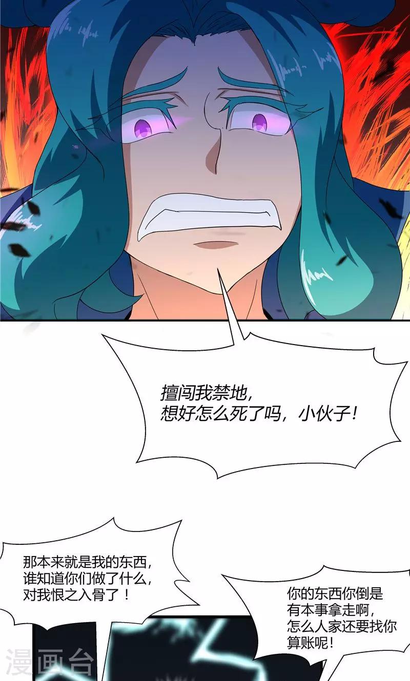第97话-第97话