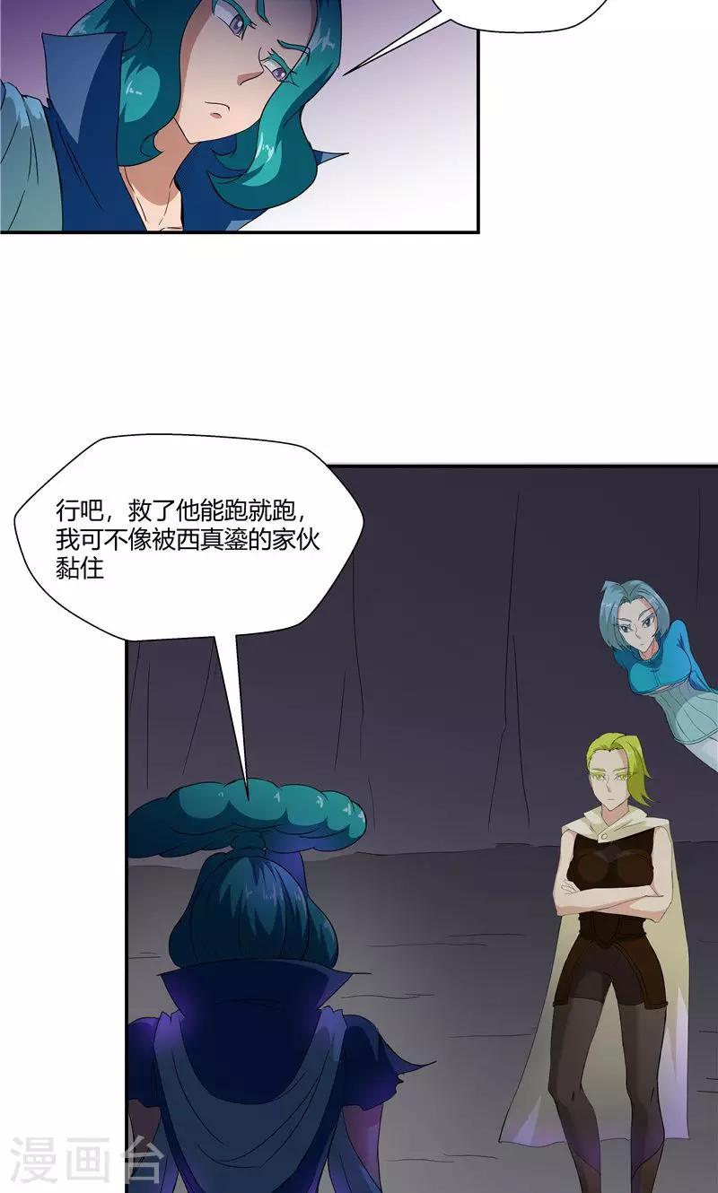 第97话-第97话