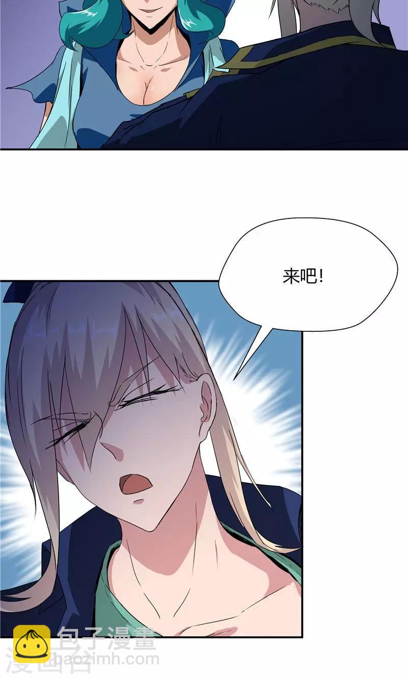 第97话-第97话