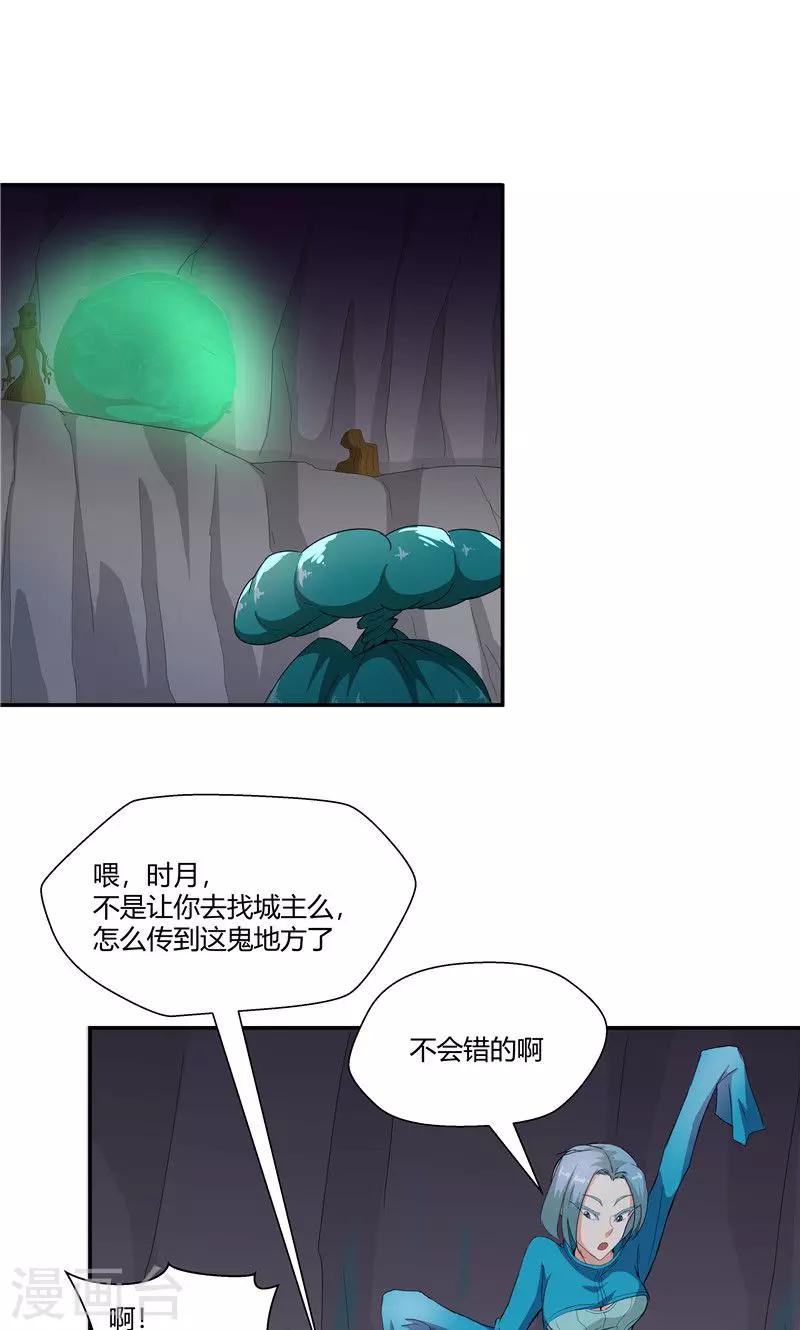第97话-第97话