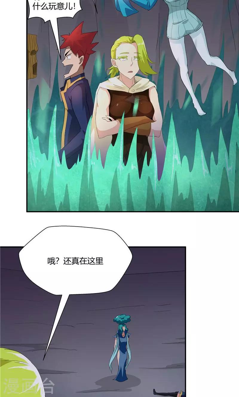 第97话-第97话