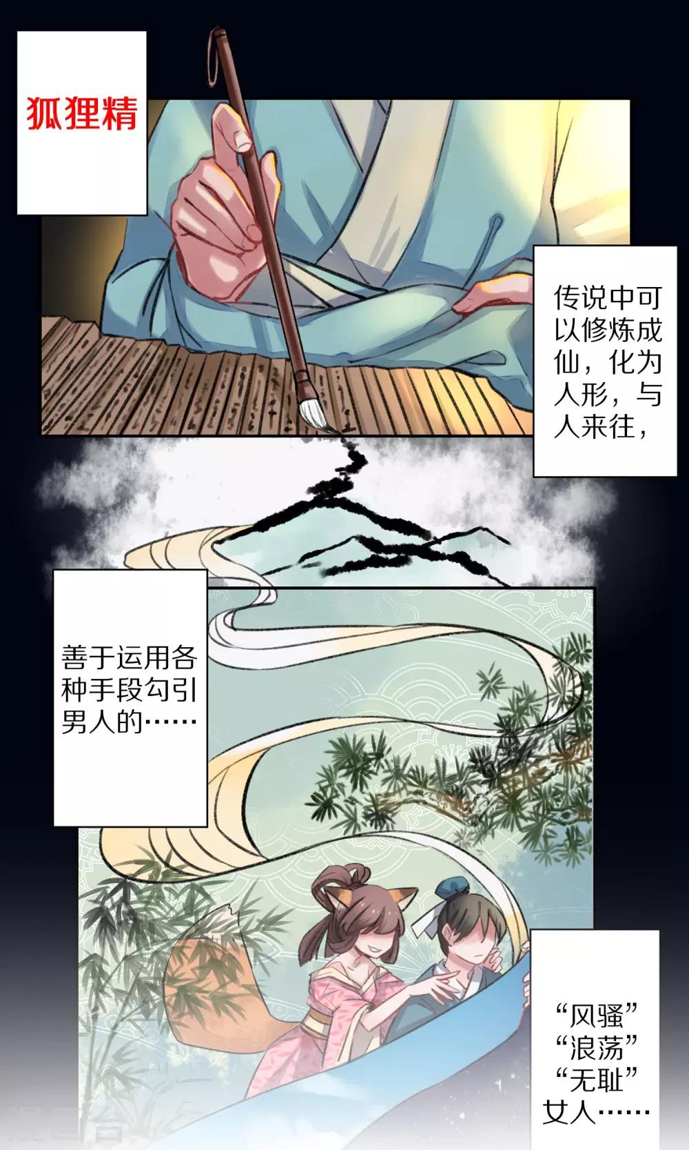 预告-第1话