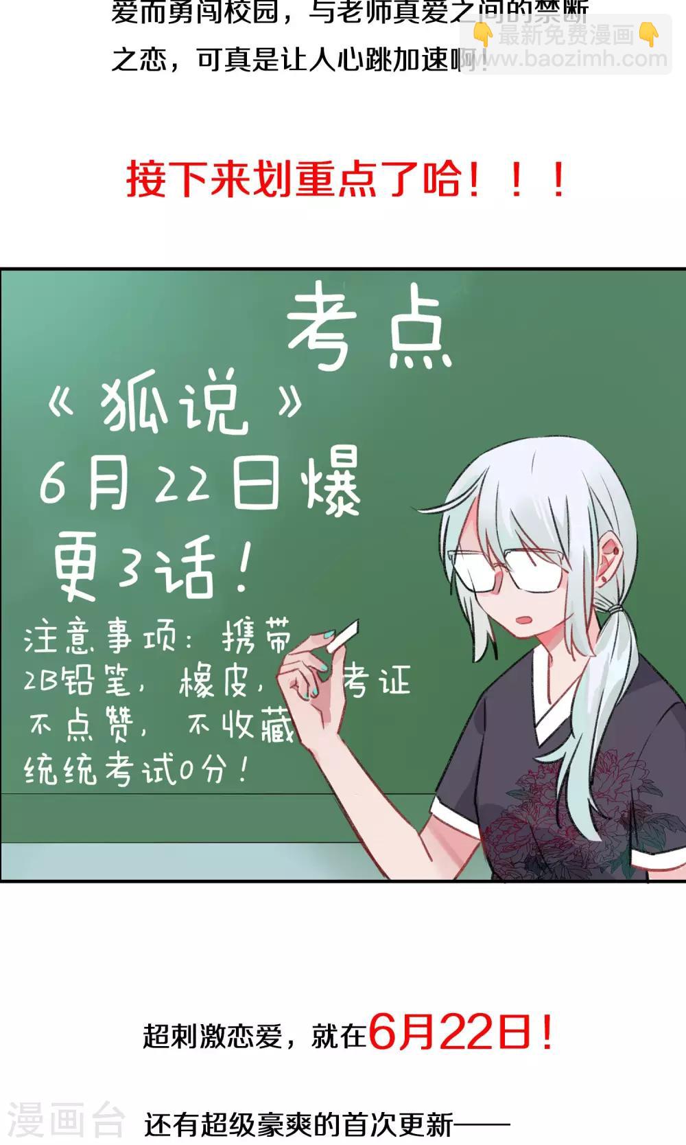预告-第1话