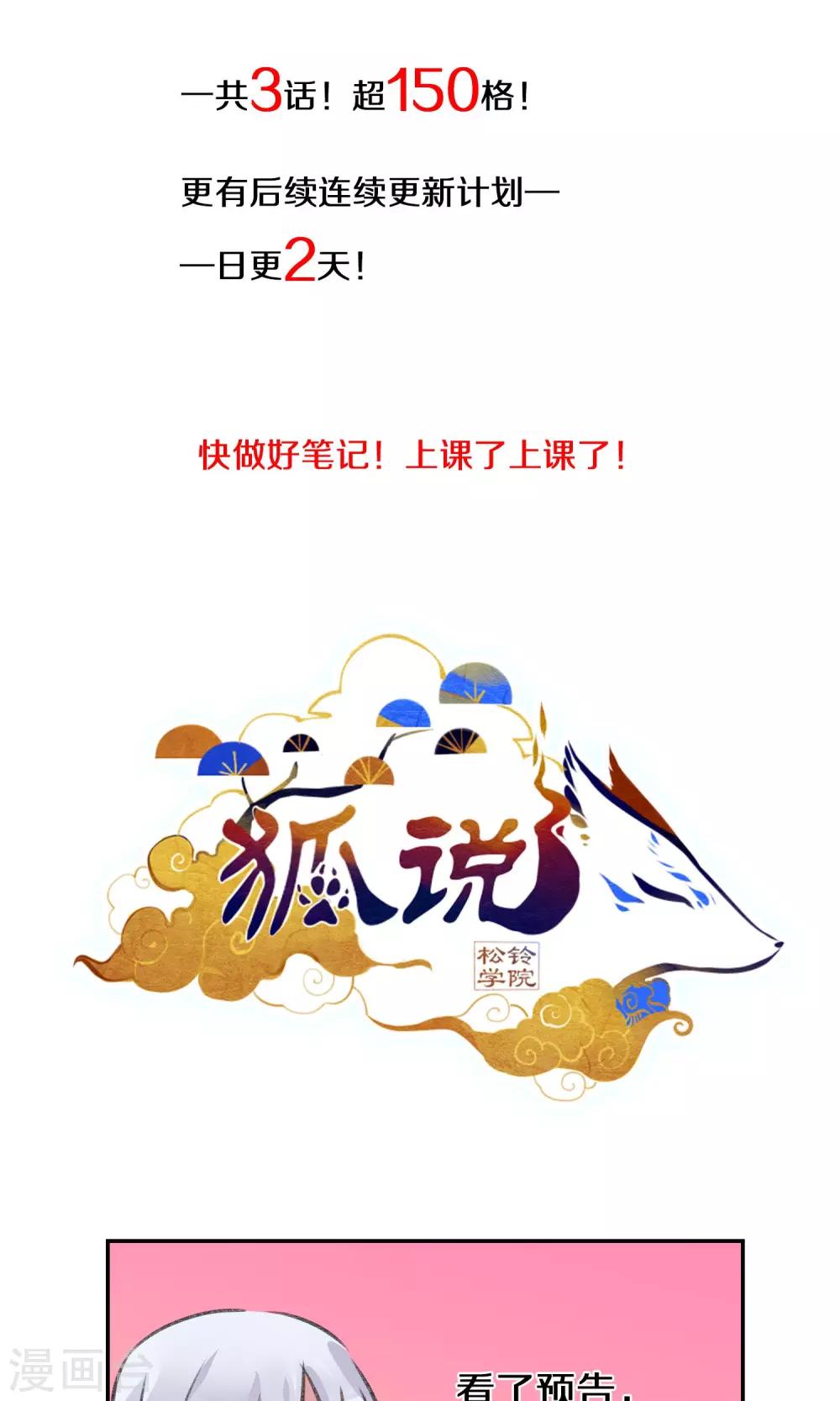 预告-第1话