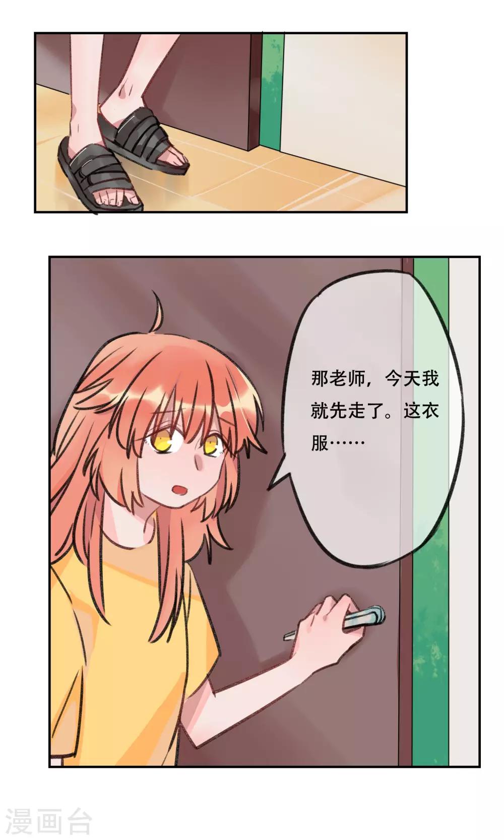 第10话 土味情话-第11话