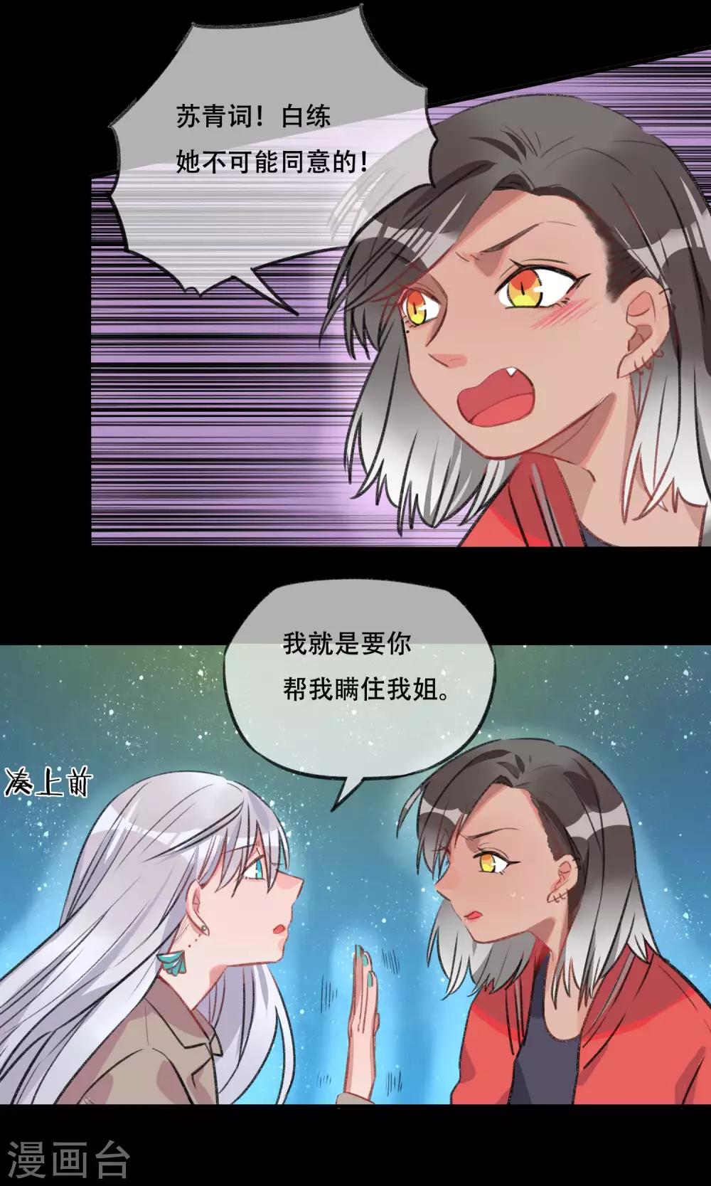 第14话 今生孽缘-第15话