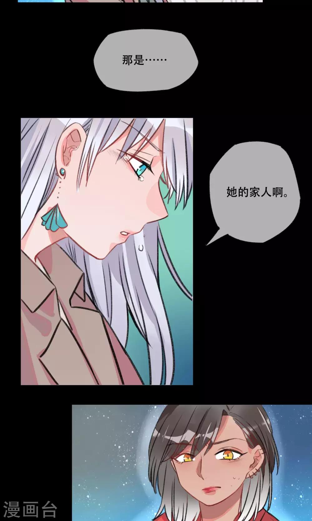 第14话 今生孽缘-第15话