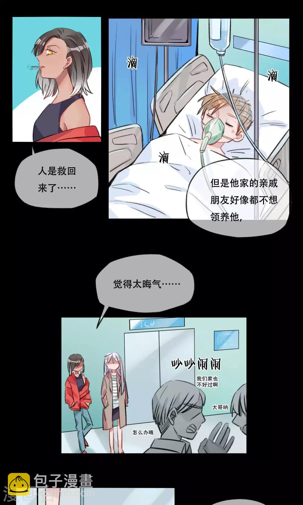 第14话 今生孽缘-第15话