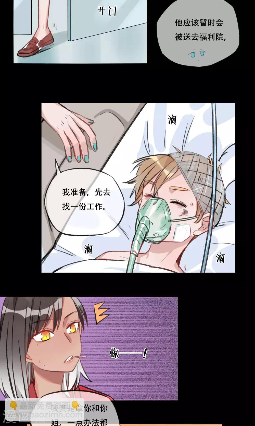 第14话 今生孽缘-第15话