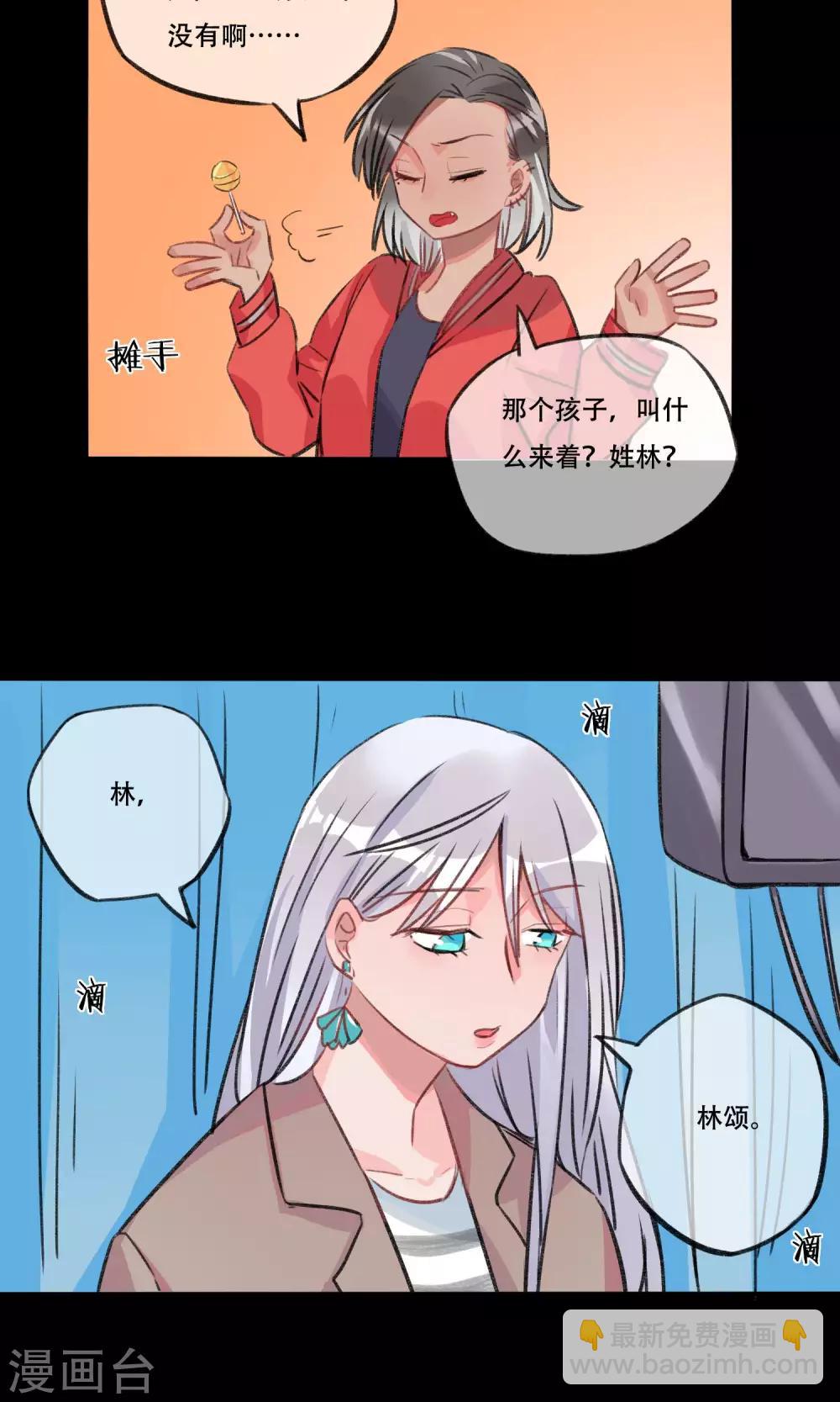 第14话 今生孽缘-第15话