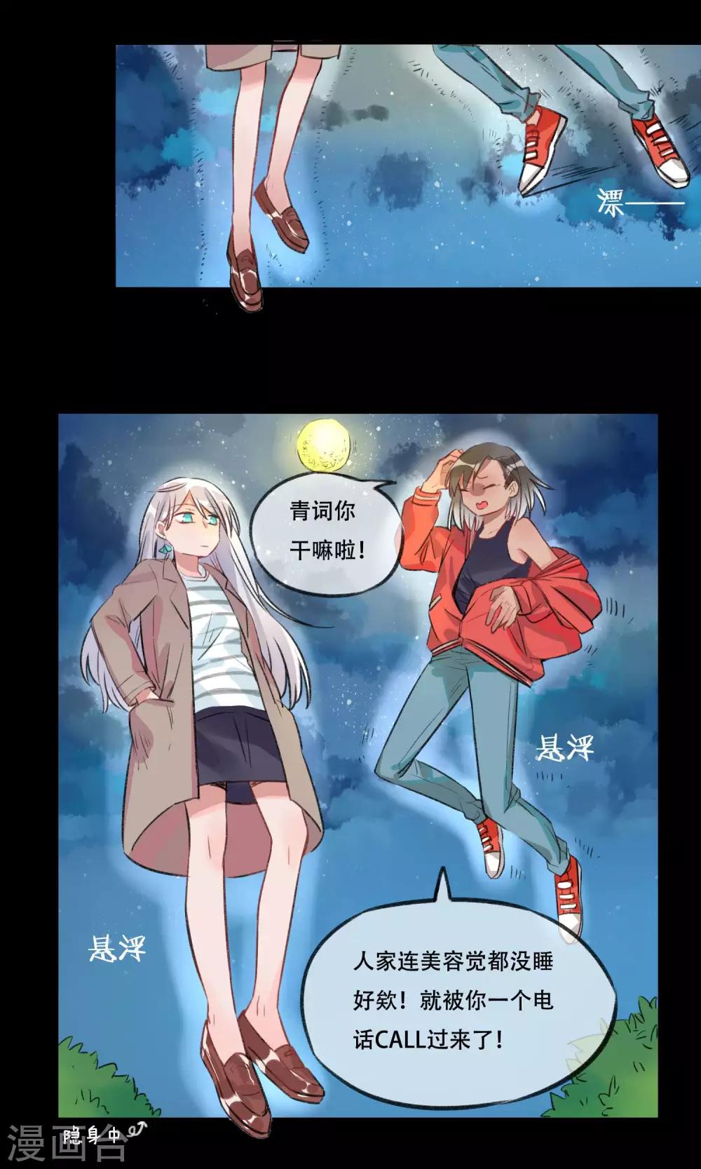 第14话 今生孽缘-第15话
