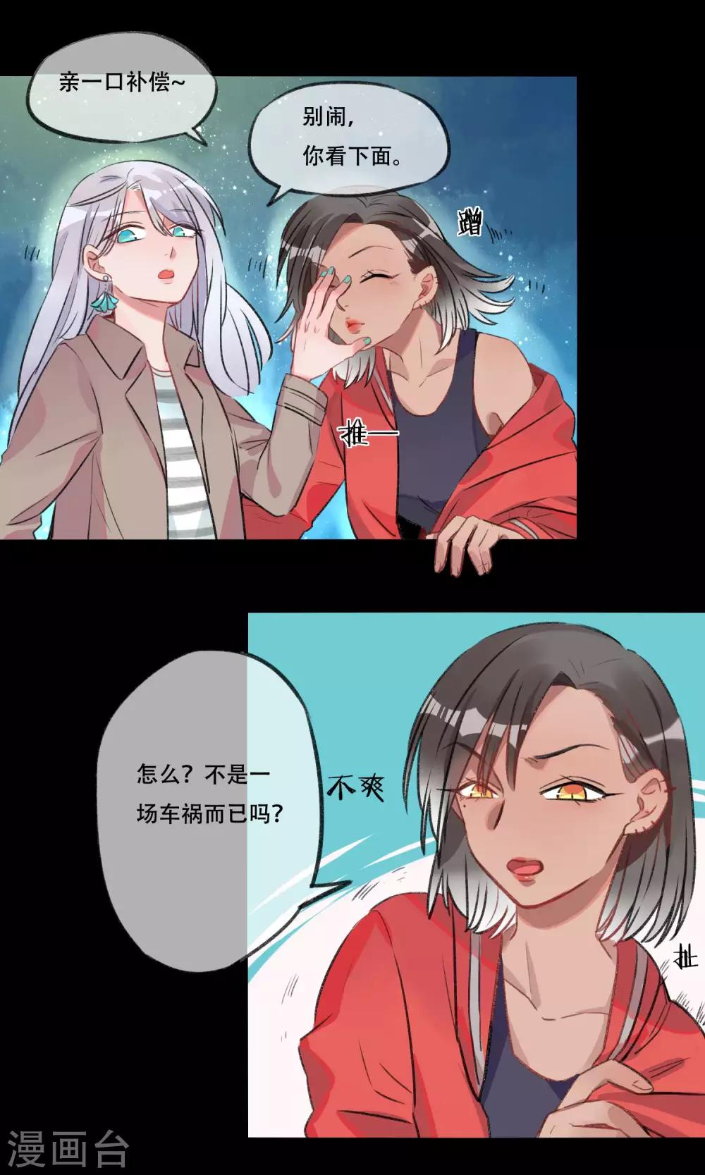 第14话 今生孽缘-第15话