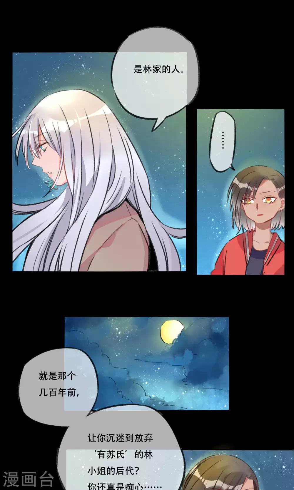 第14话 今生孽缘-第15话