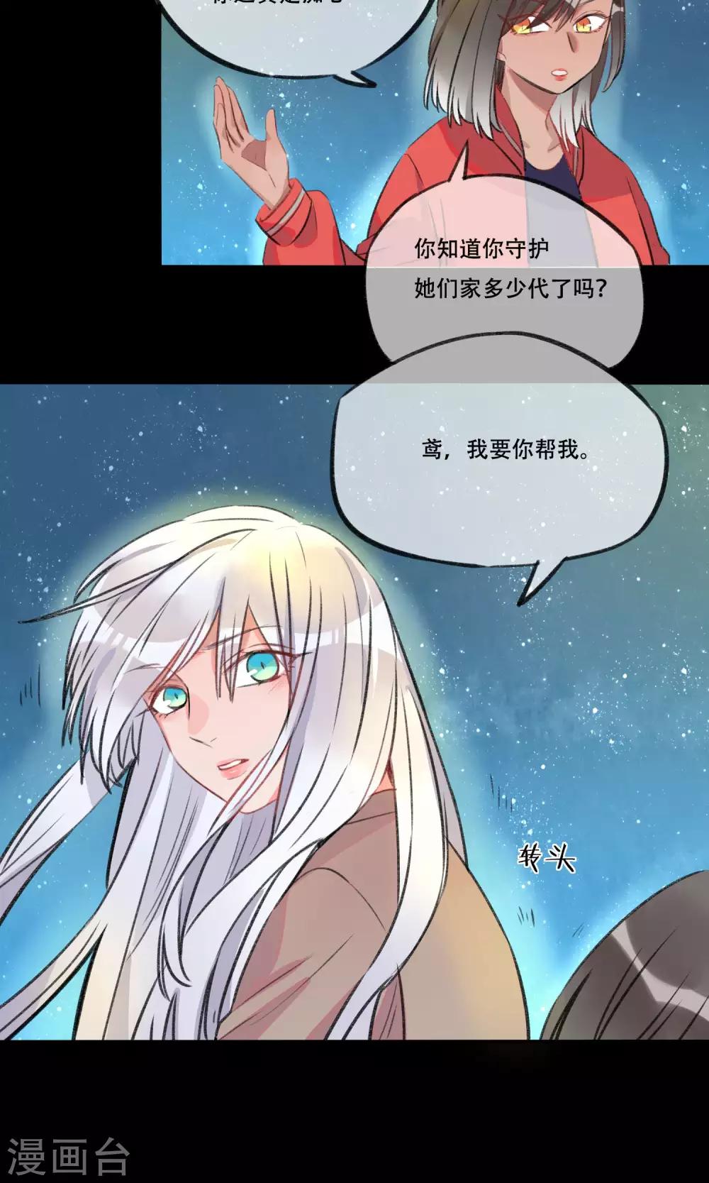 第14话 今生孽缘-第15话