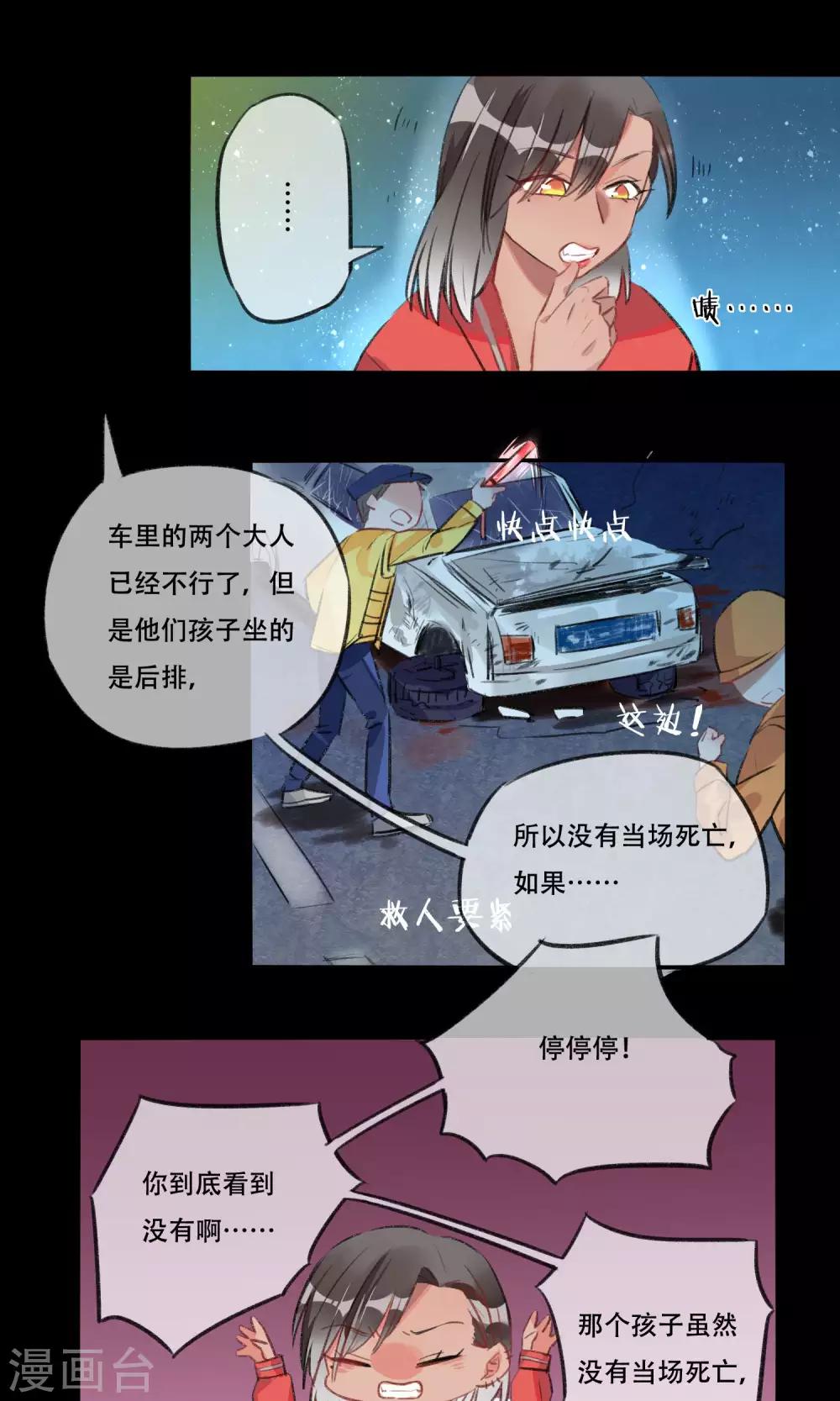 第14话 今生孽缘-第15话