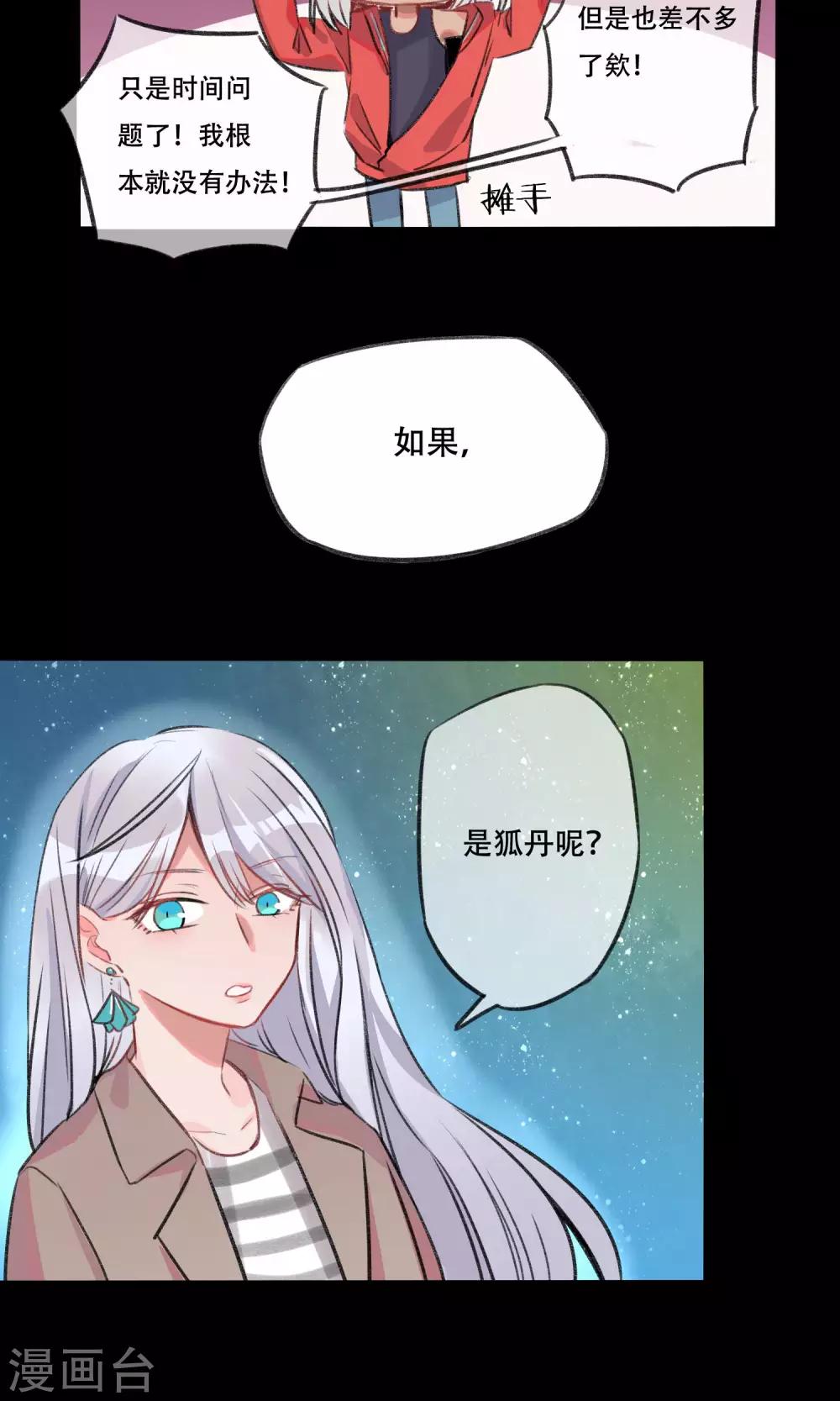 第14话 今生孽缘-第15话
