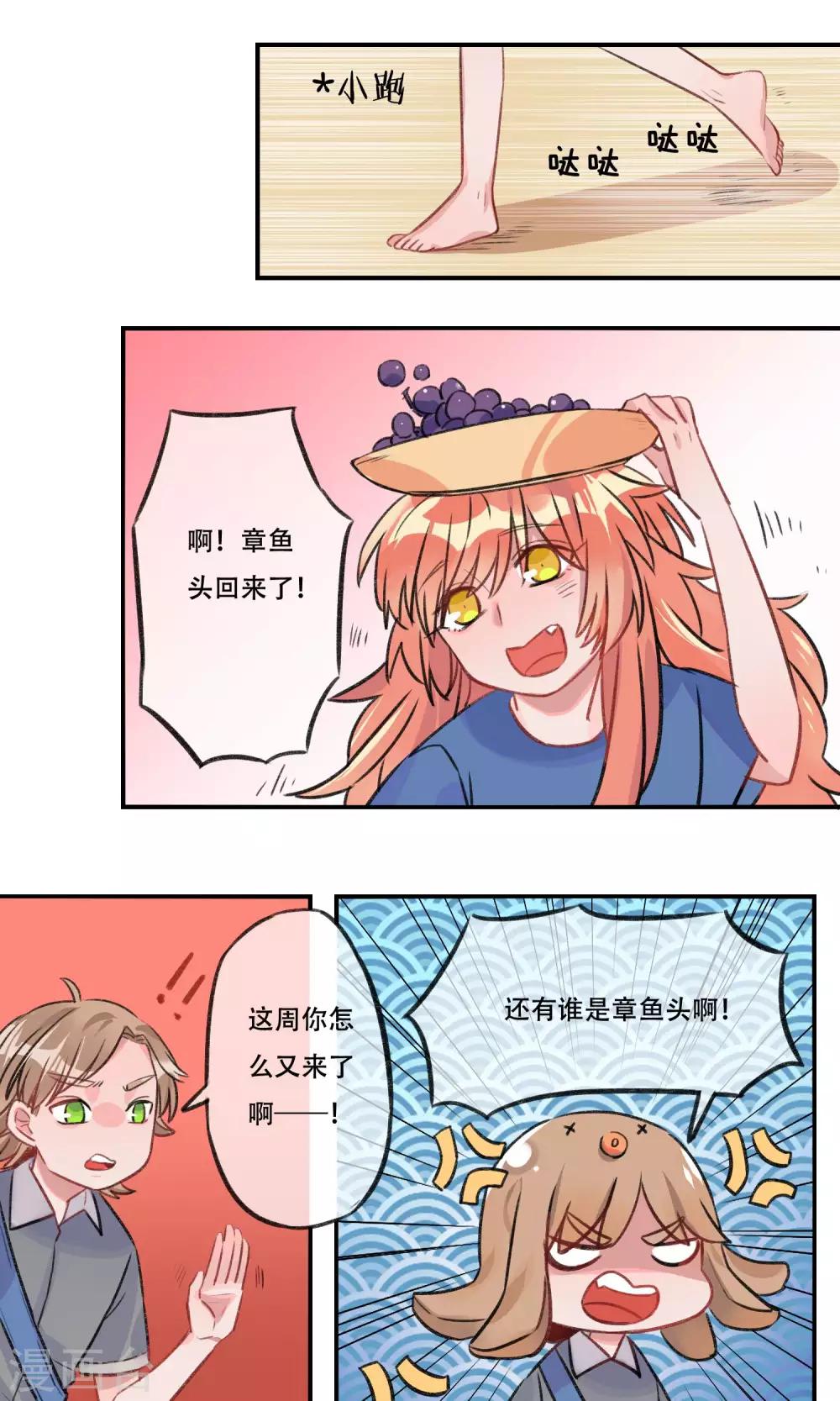 第16话 被救的人是我才对-第17话