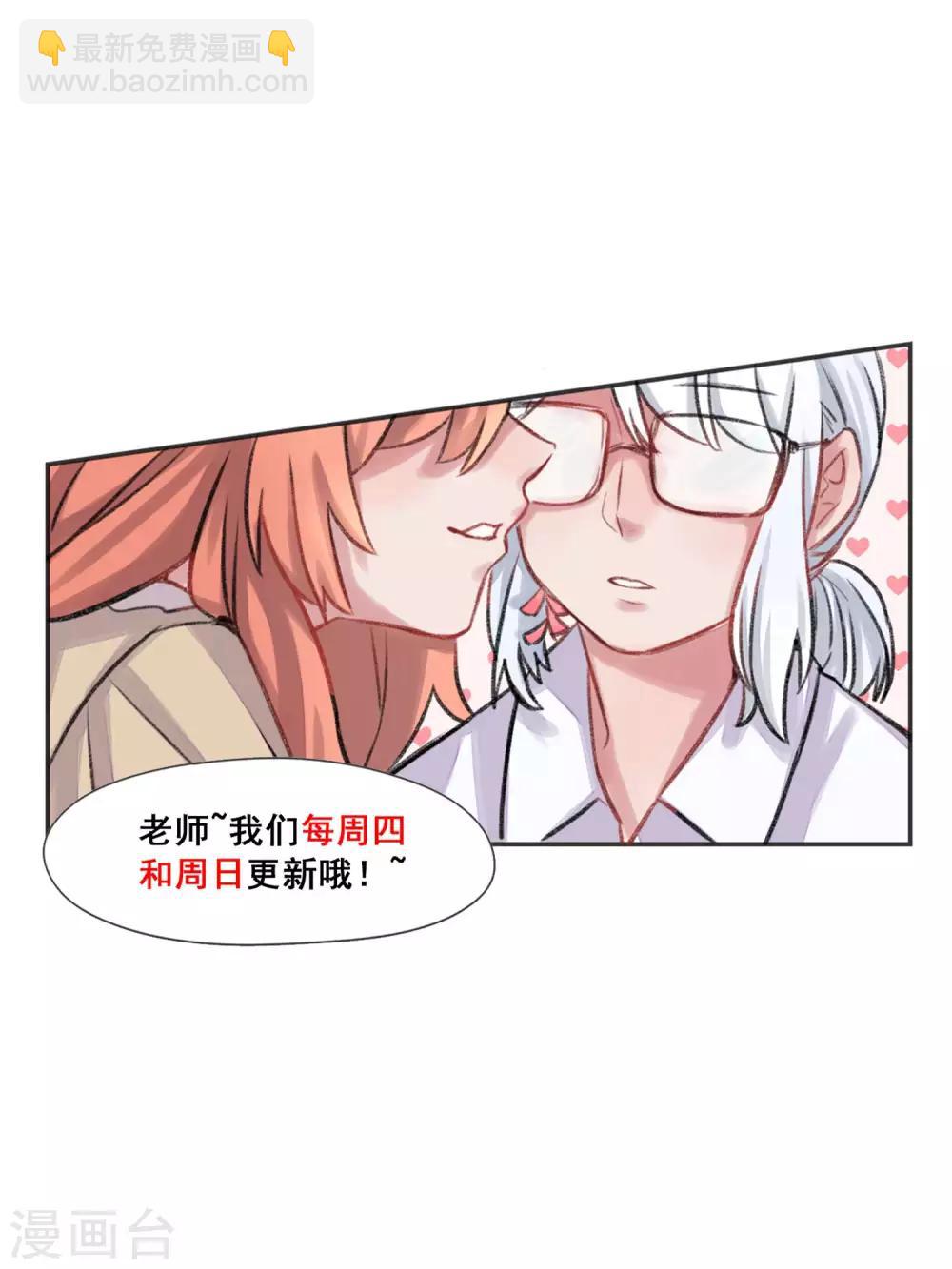 第16话 被救的人是我才对-第17话