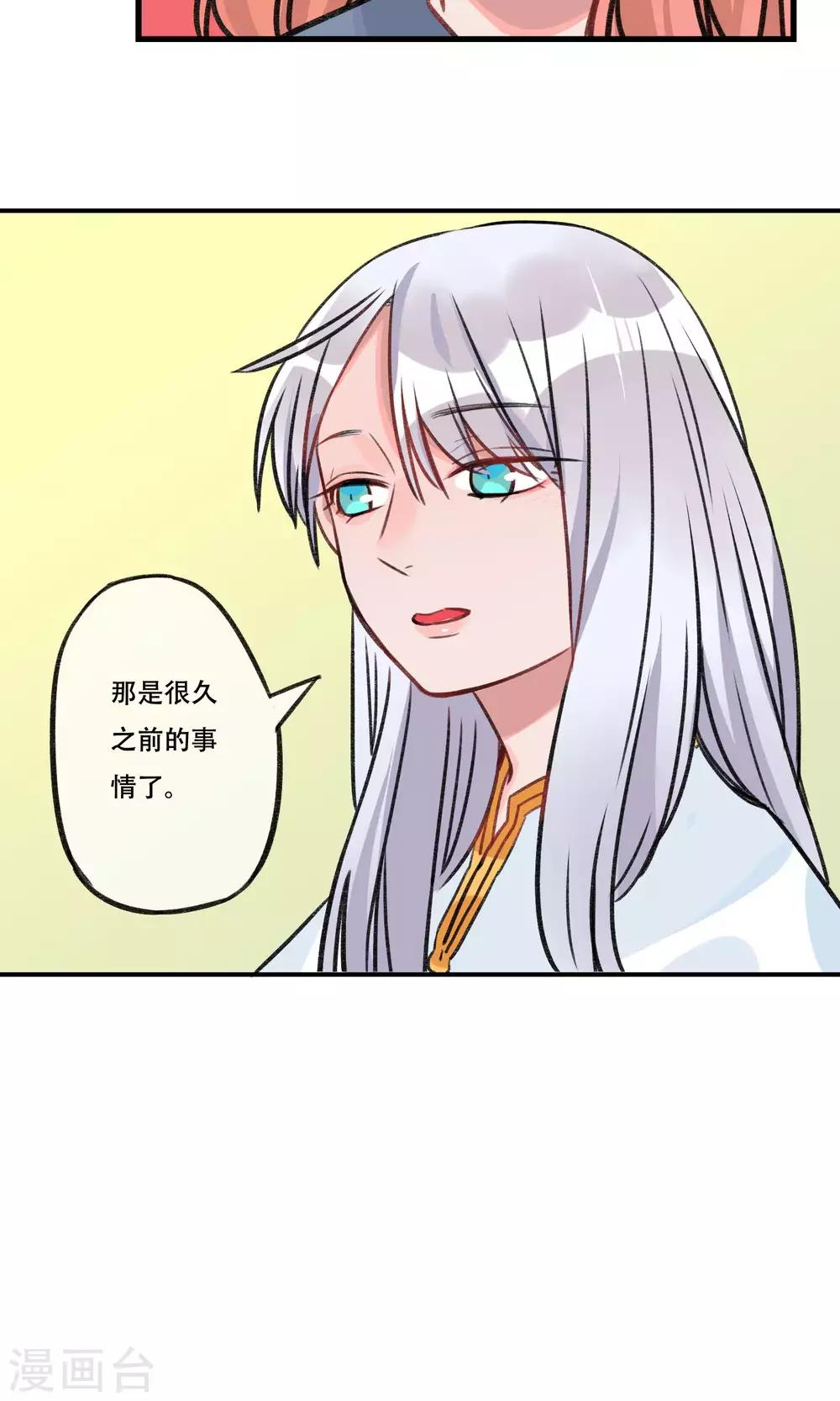 第18话 你有过男朋友吗-第19话