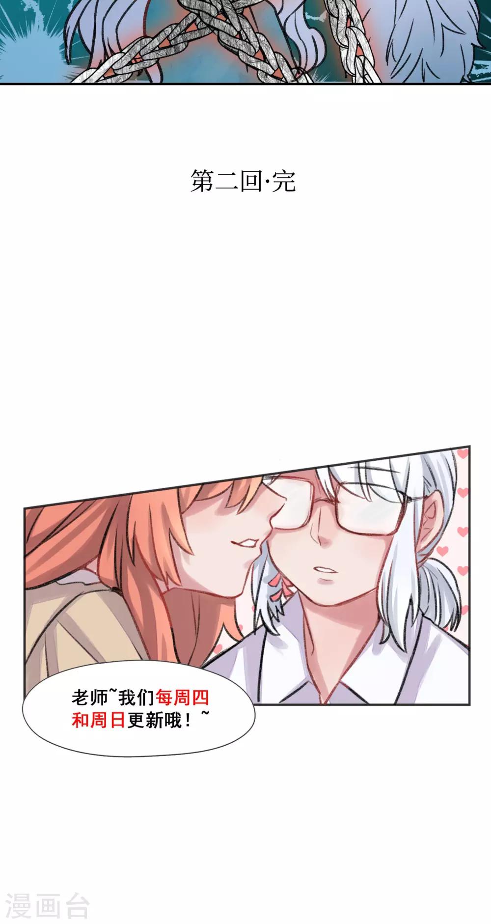 第2话 松铃往事-第3话
