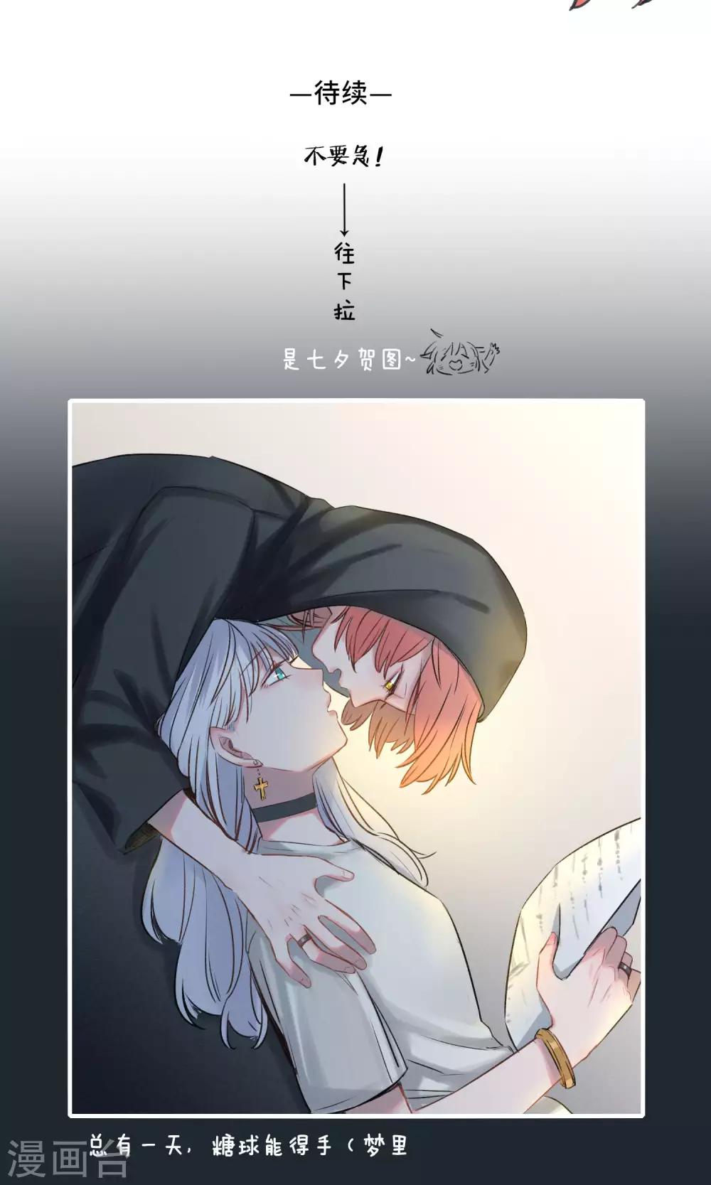 第20话 你迟早是我的-第21话