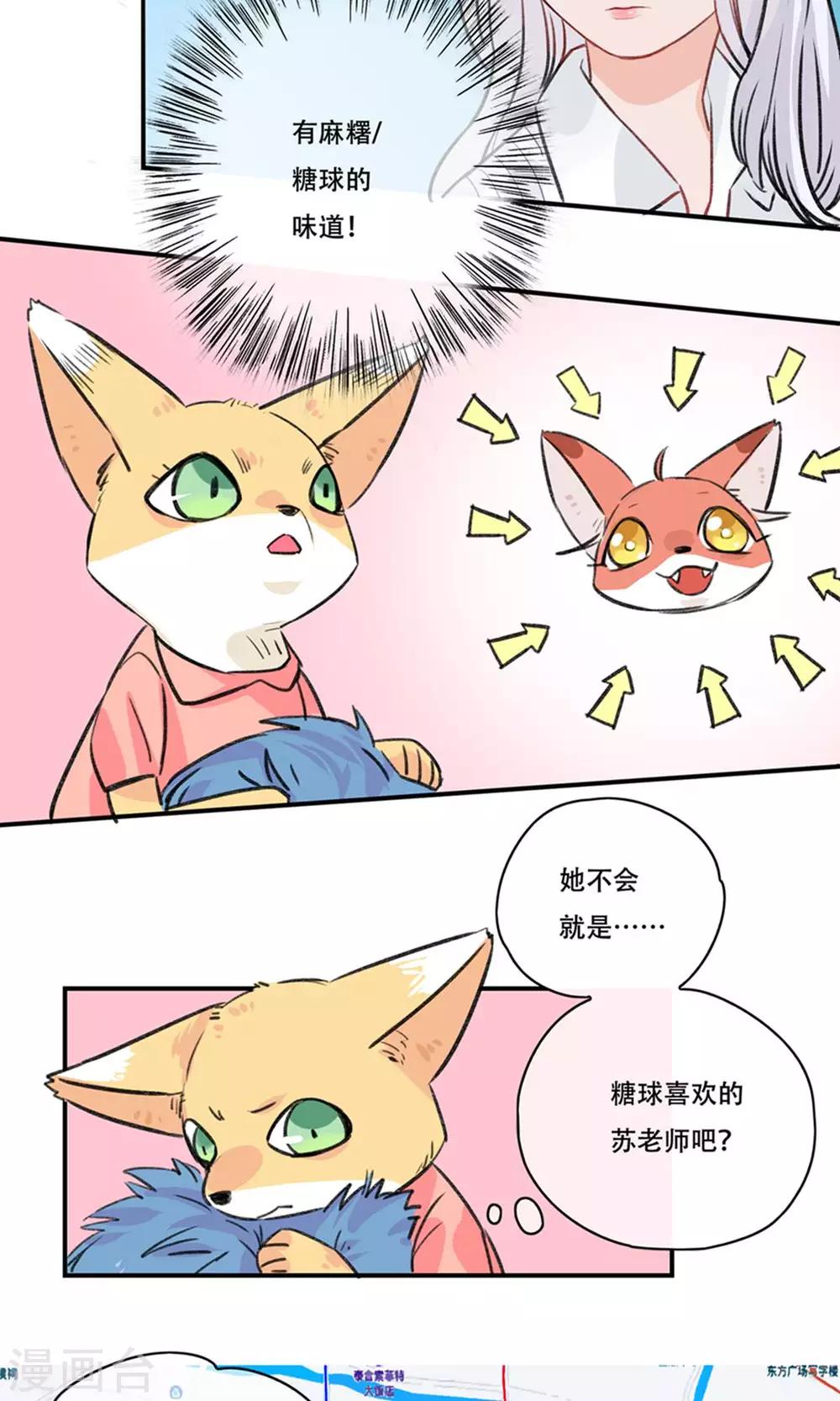 第22话 超市里的偶遇-第23话