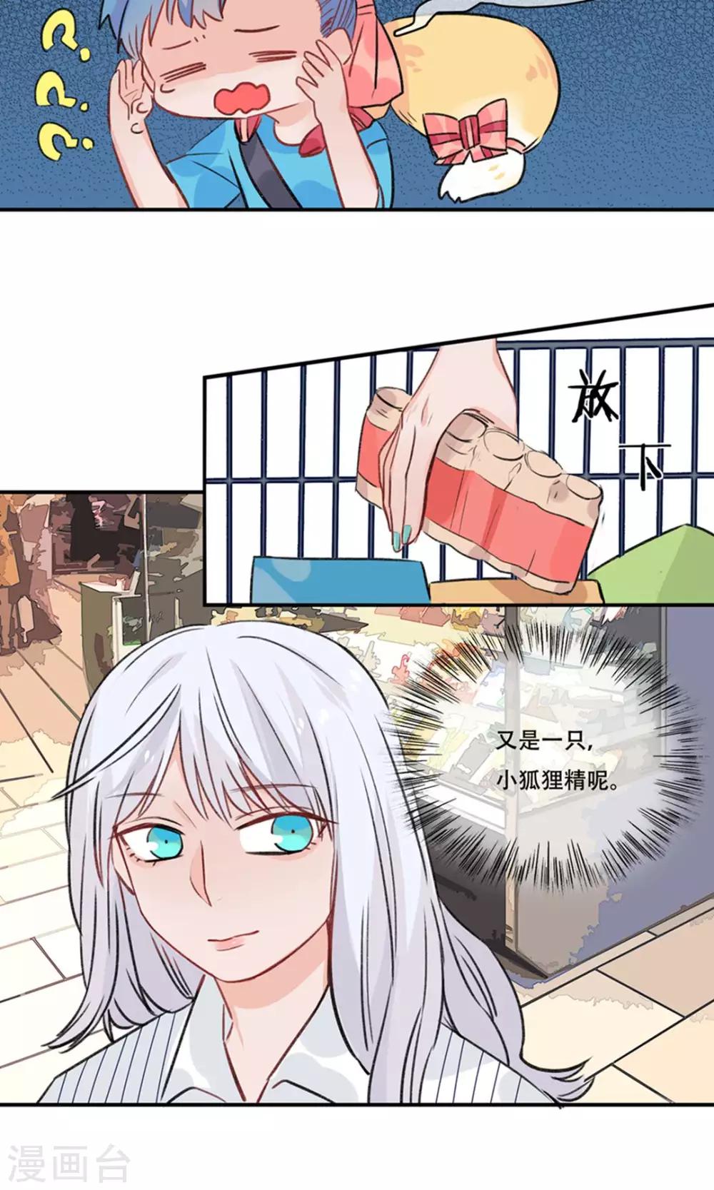 第22话 超市里的偶遇-第23话