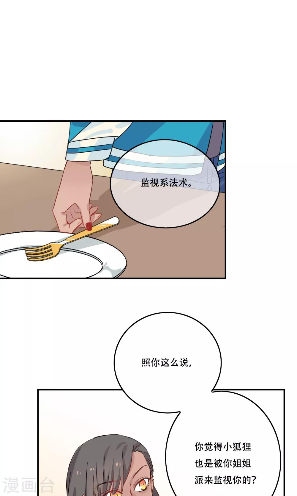 第26话 对不起我搞砸了-第27话