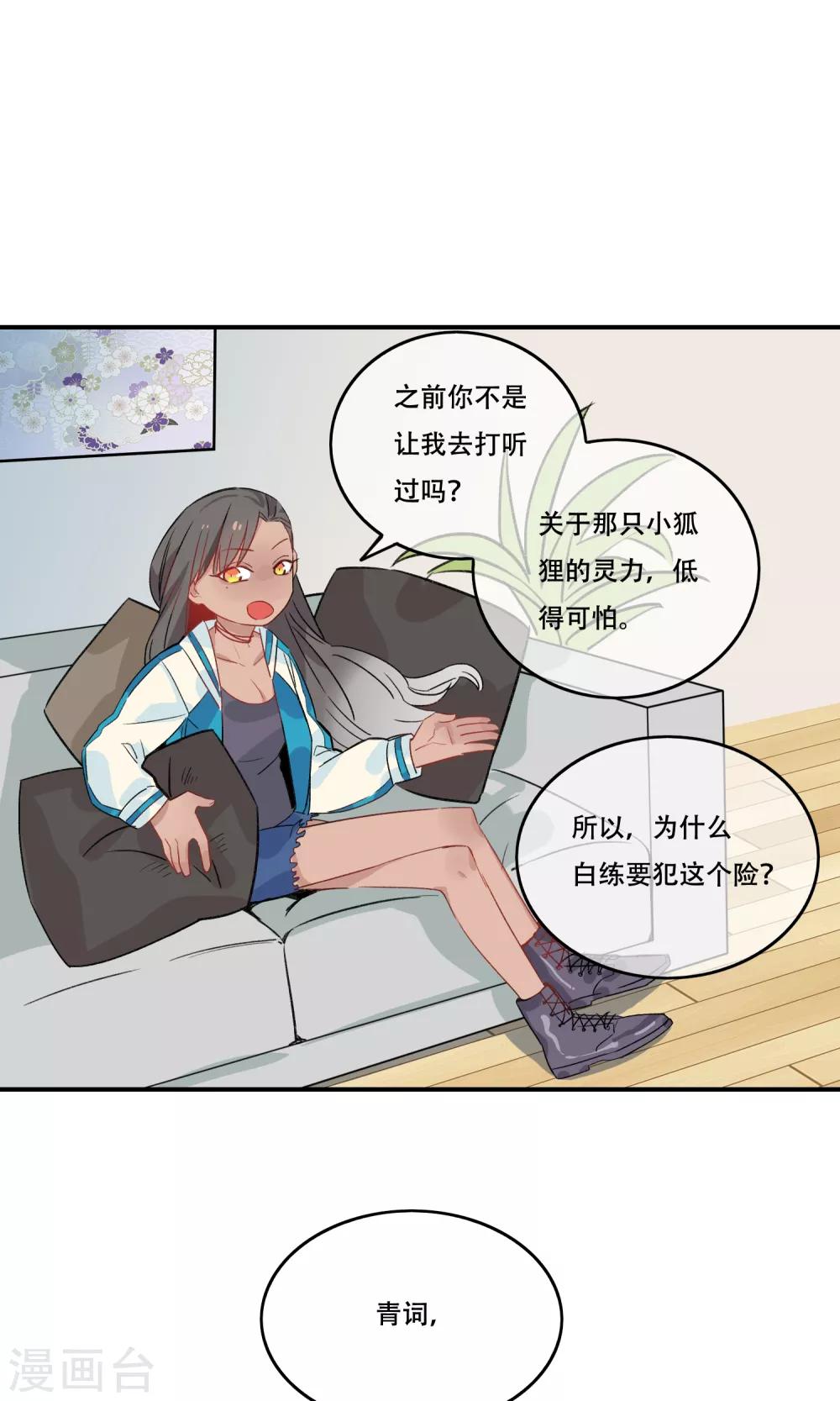 第26话 对不起我搞砸了-第27话