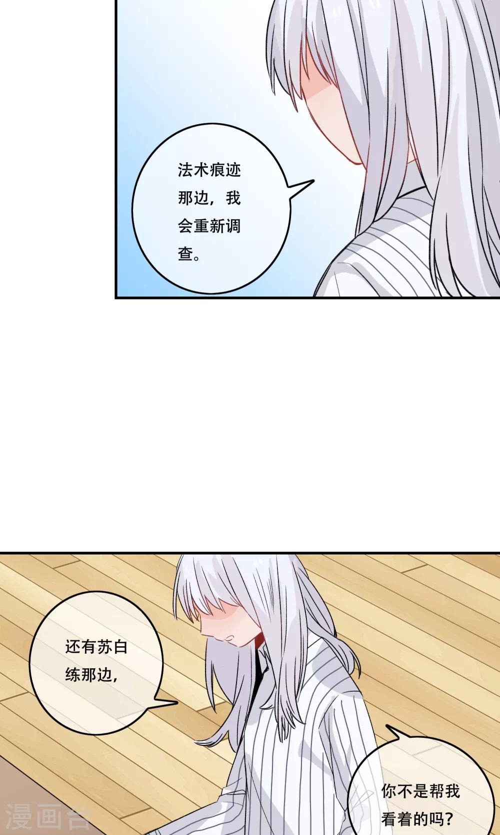 第26话 对不起我搞砸了-第27话