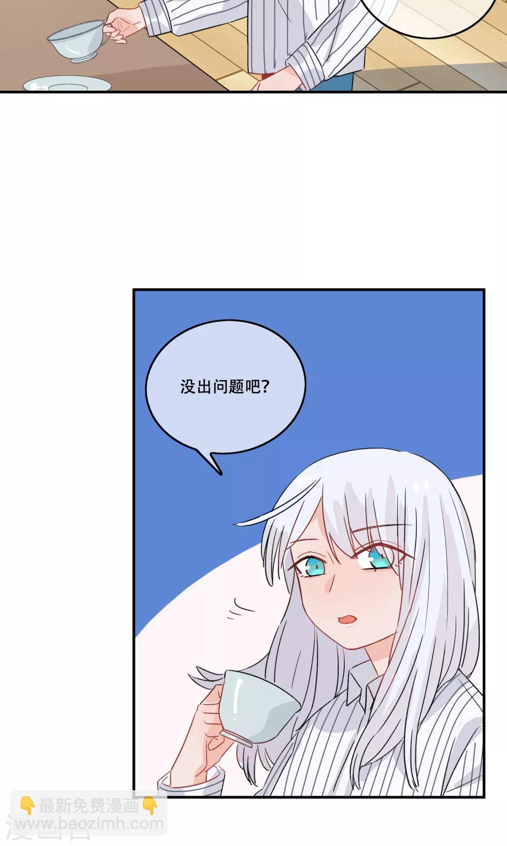 第26话 对不起我搞砸了-第27话