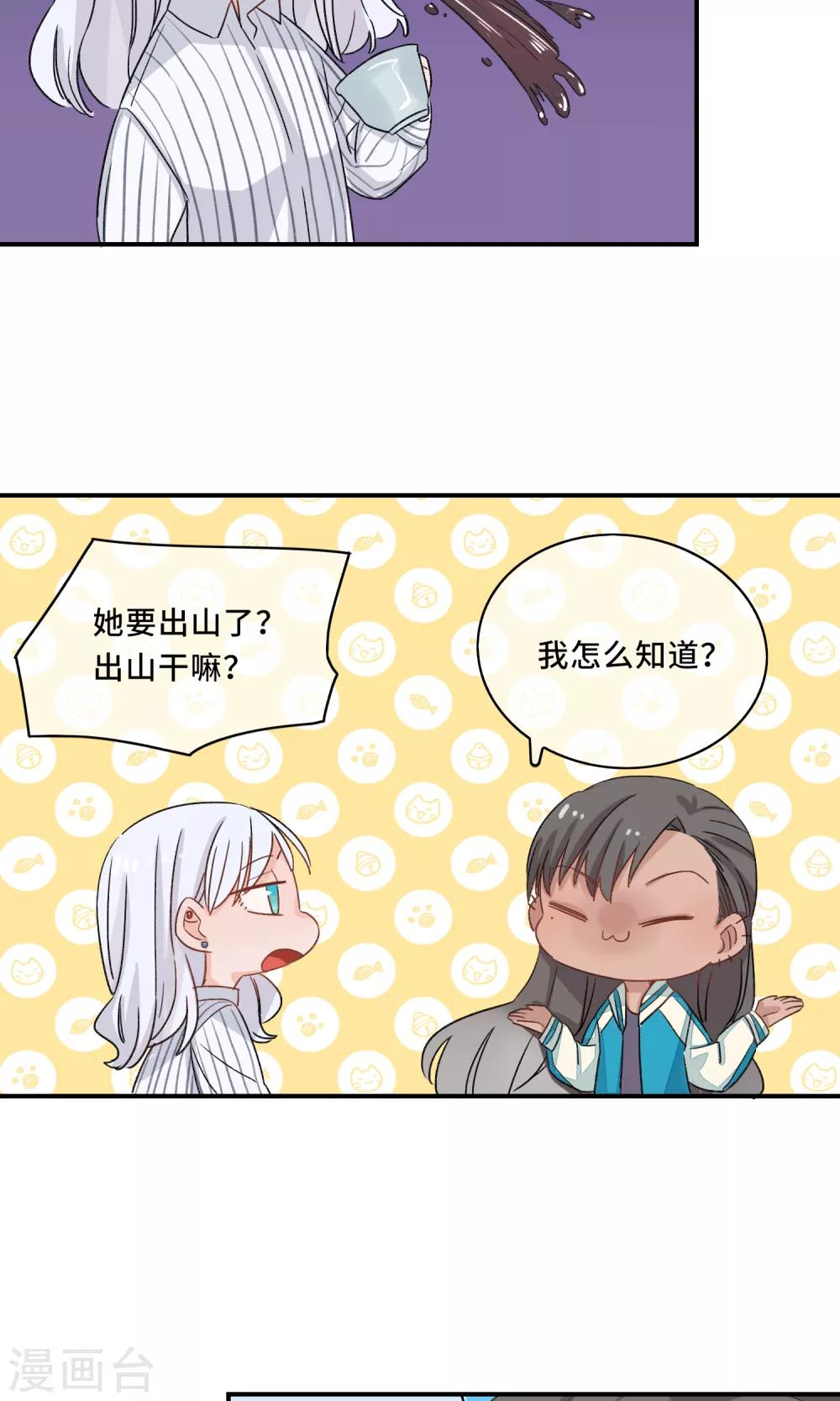 第26话 对不起我搞砸了-第27话