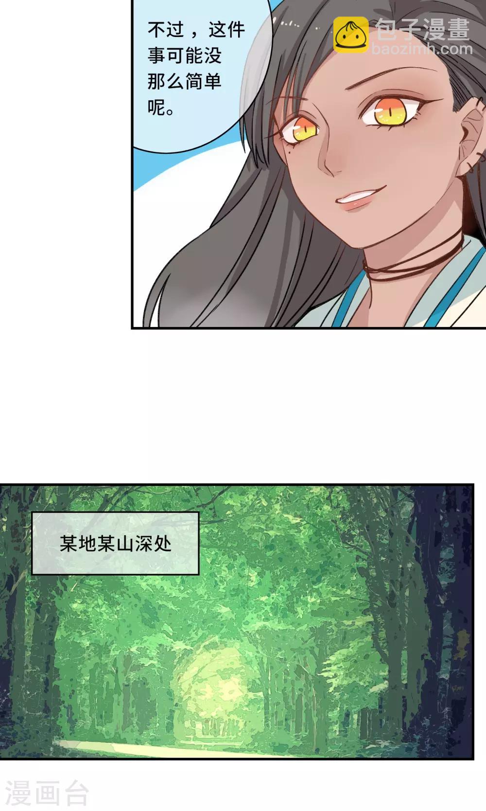 第26话 对不起我搞砸了-第27话