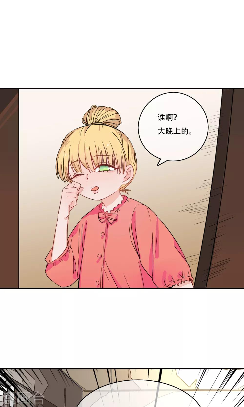 第26话 对不起我搞砸了-第27话