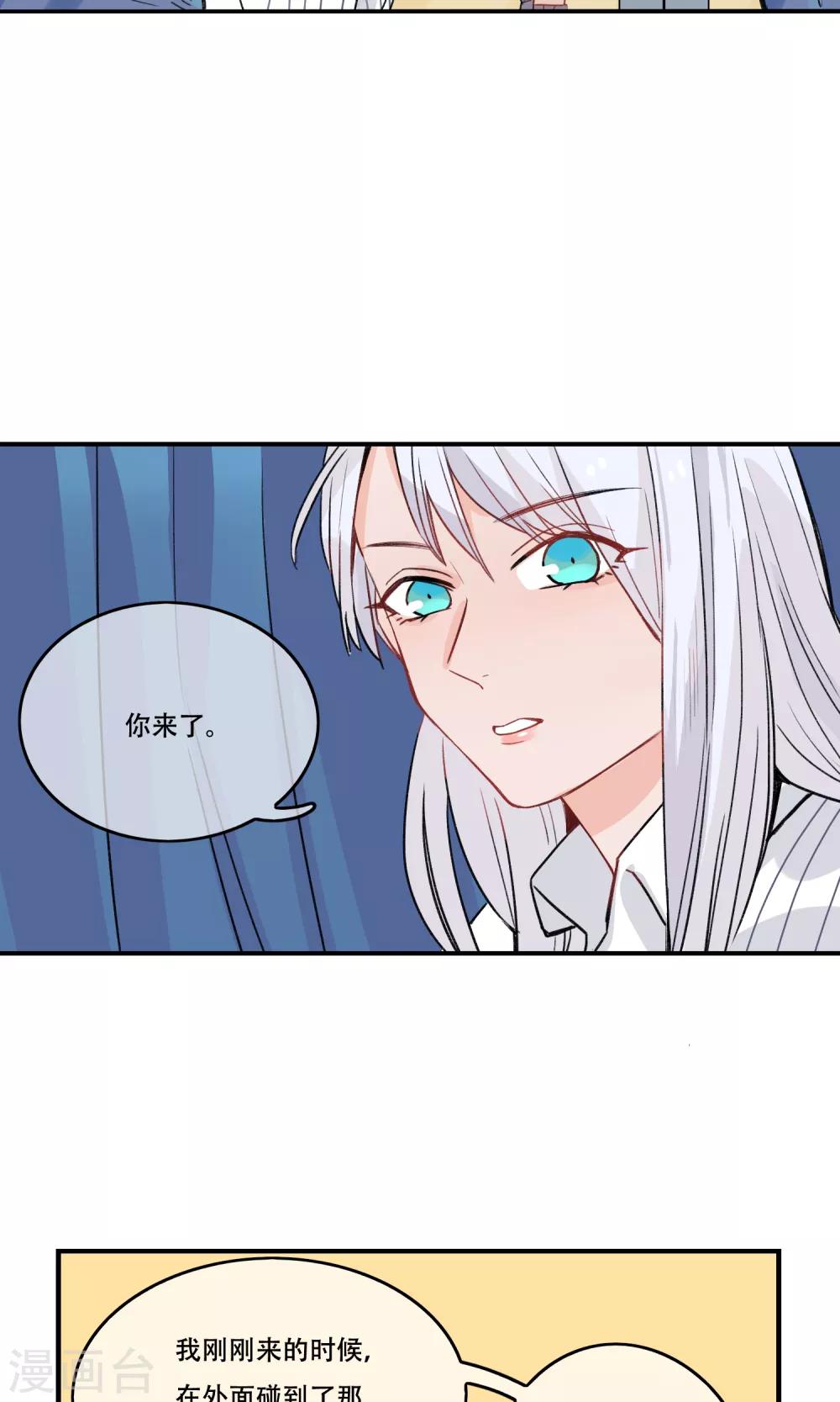 第26话 对不起我搞砸了-第27话