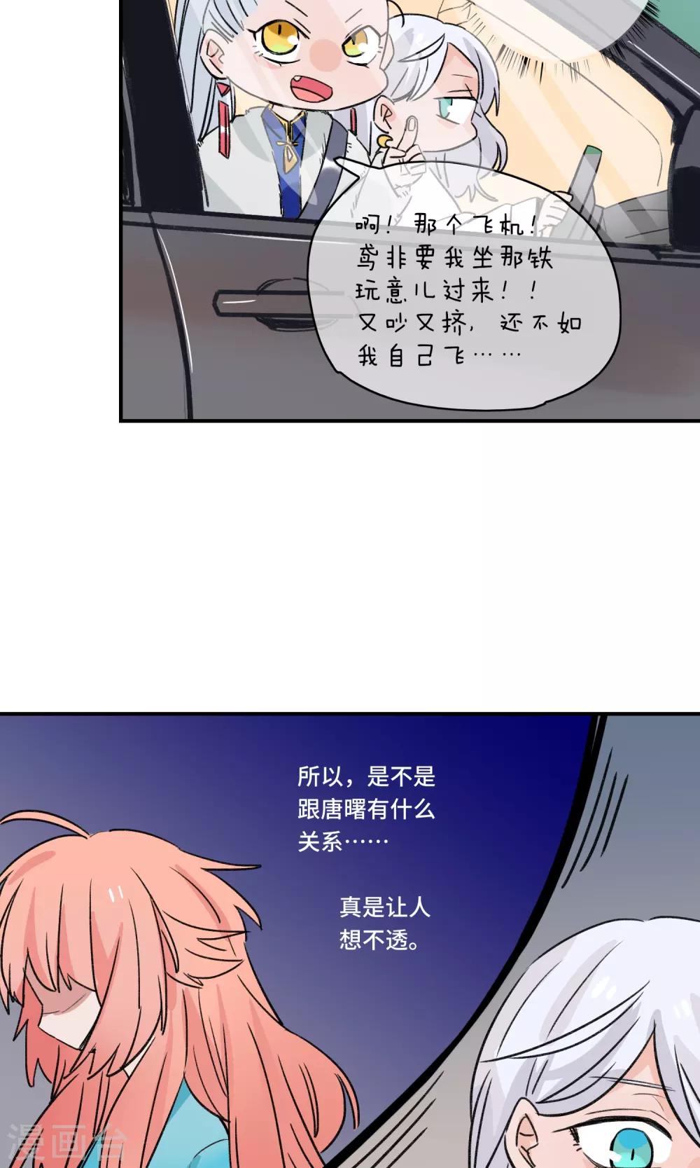 第28话 愚蠢的人类-第29话