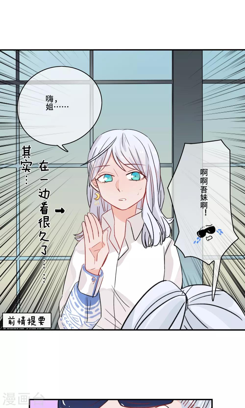 第28话 愚蠢的人类-第29话