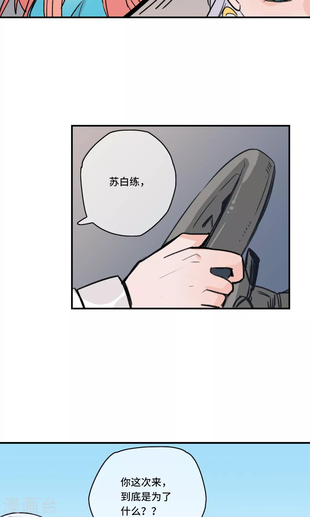 第28话 愚蠢的人类-第29话
