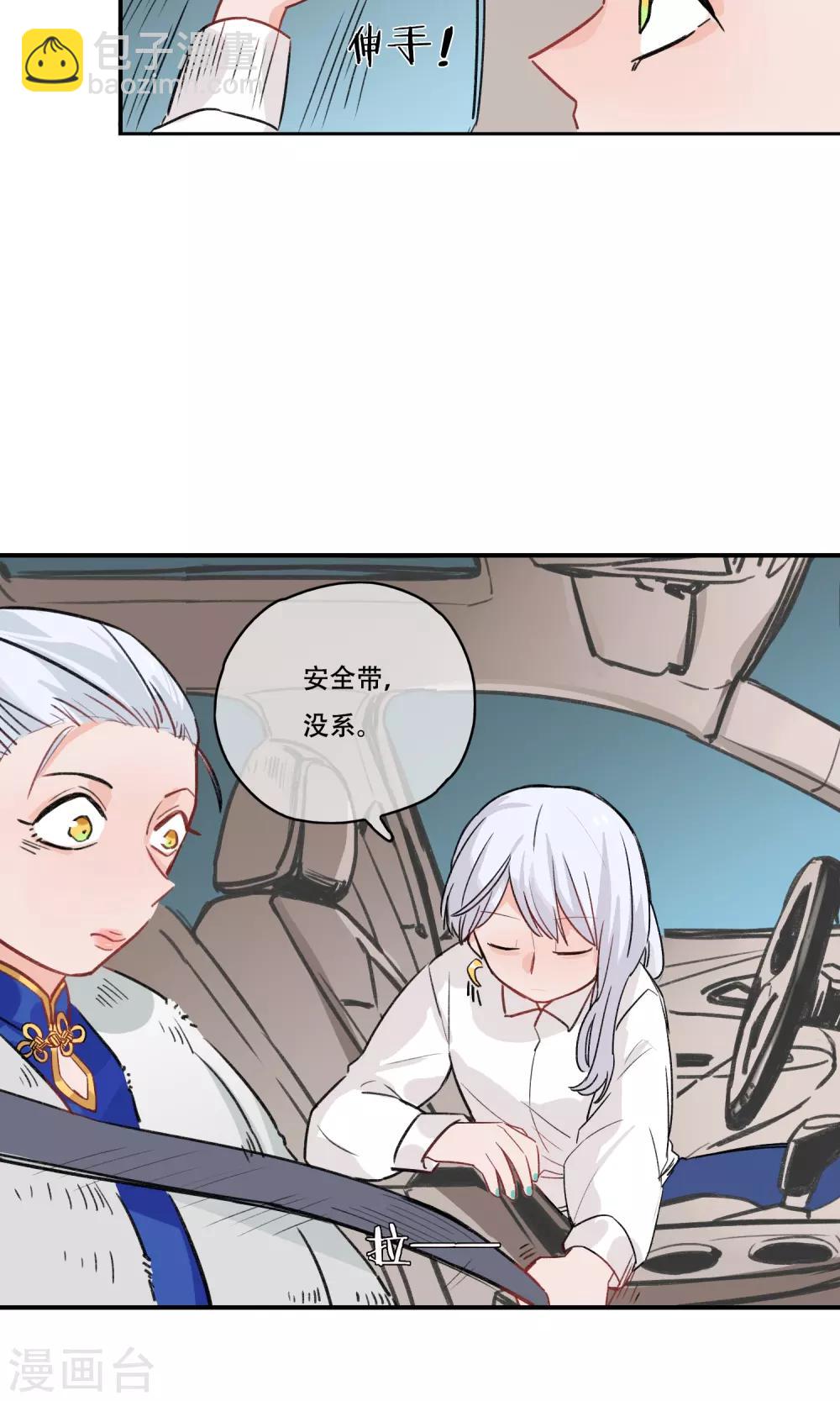 第28话 愚蠢的人类-第29话