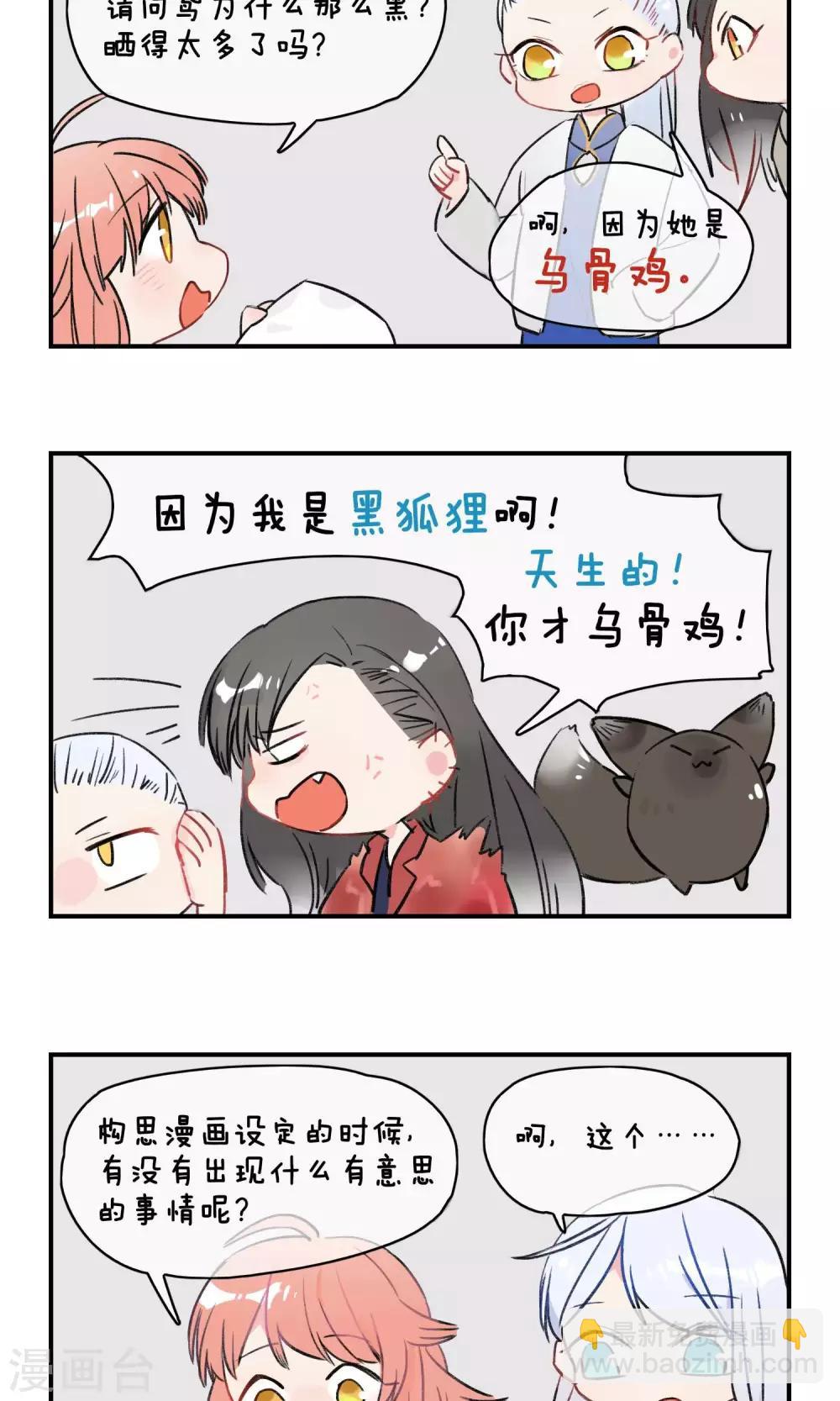 10月4日请假条-第33话