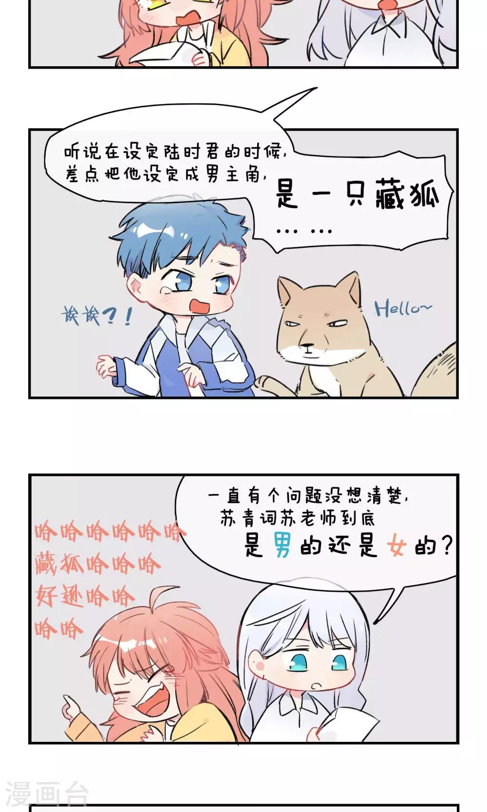 10月4日请假条-第33话