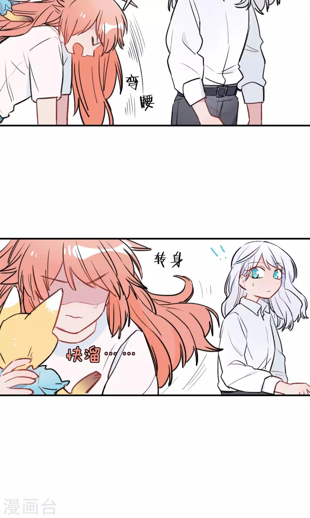 第33话 笨笨的女生-第35话