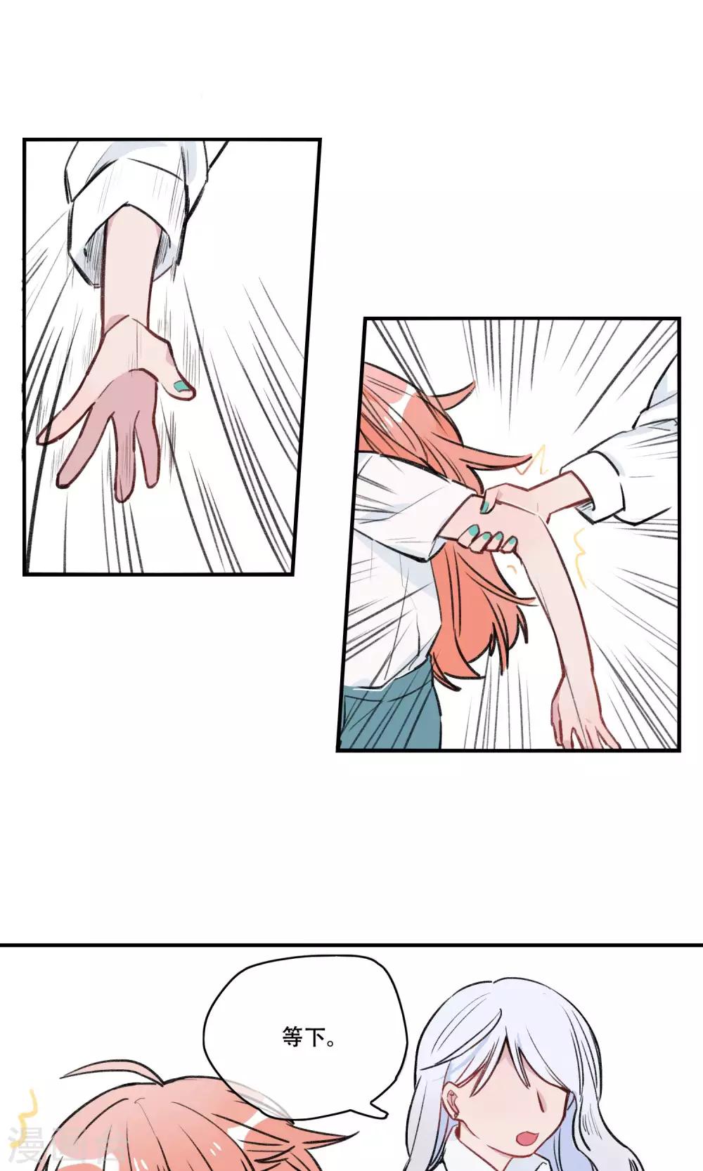 第33话 笨笨的女生-第35话