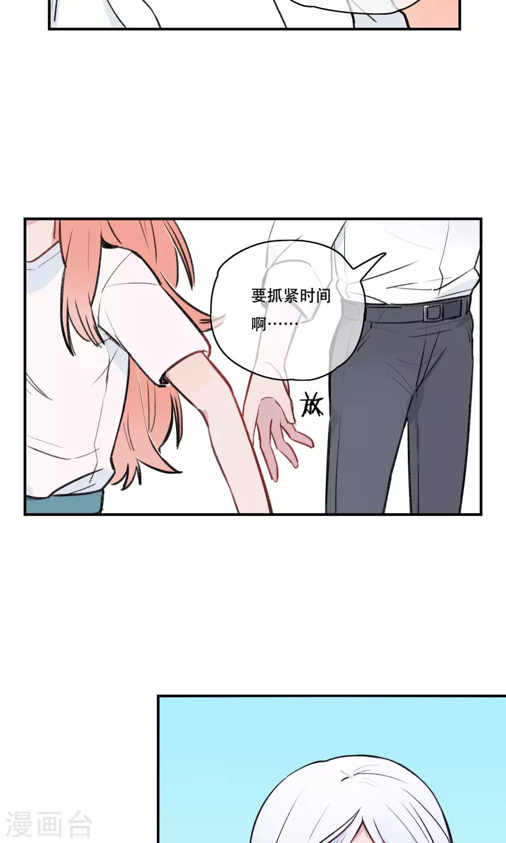 第33话 笨笨的女生-第35话
