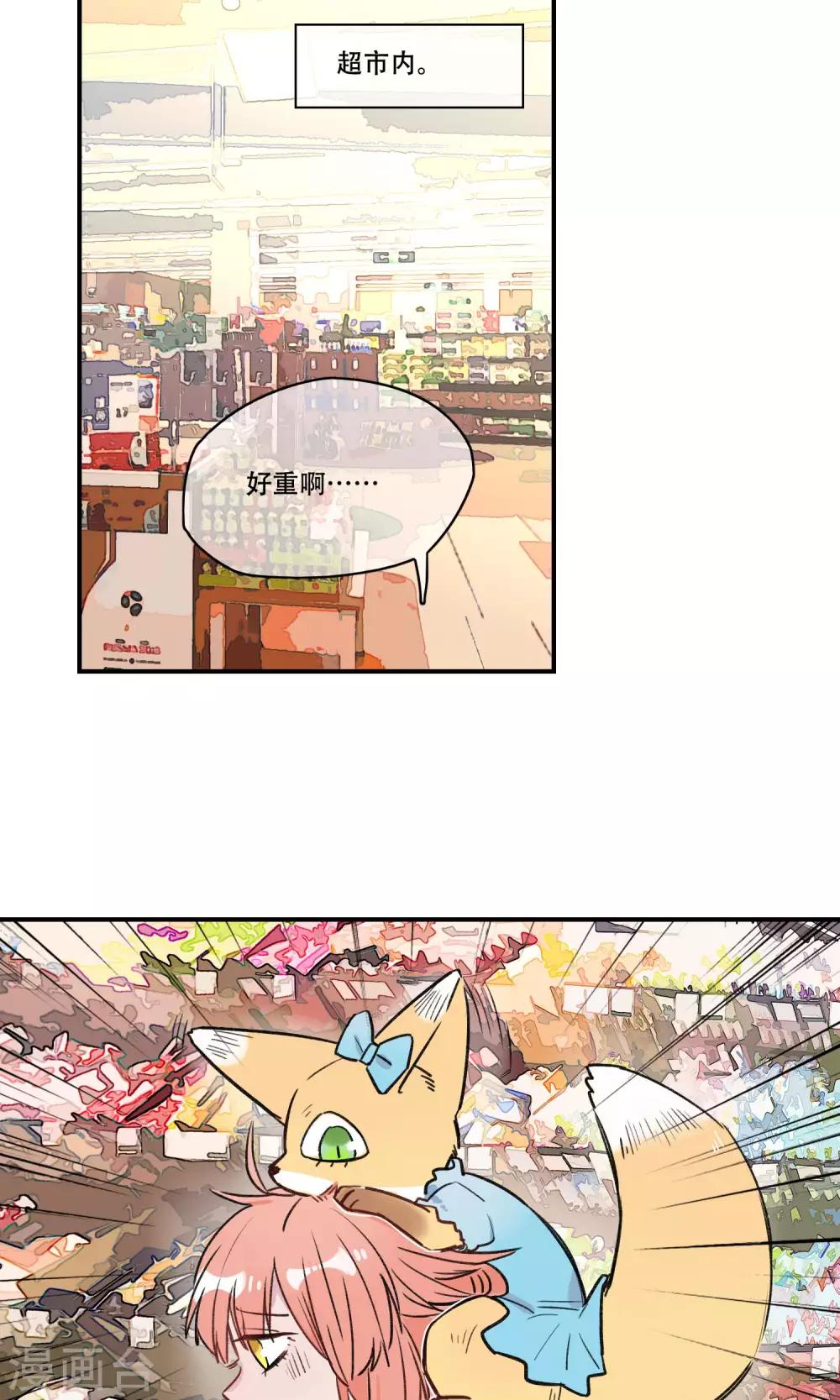 第33话 笨笨的女生-第35话