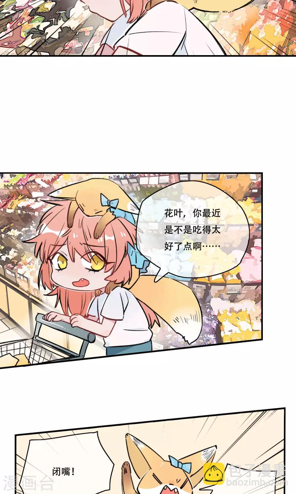 第33话 笨笨的女生-第35话