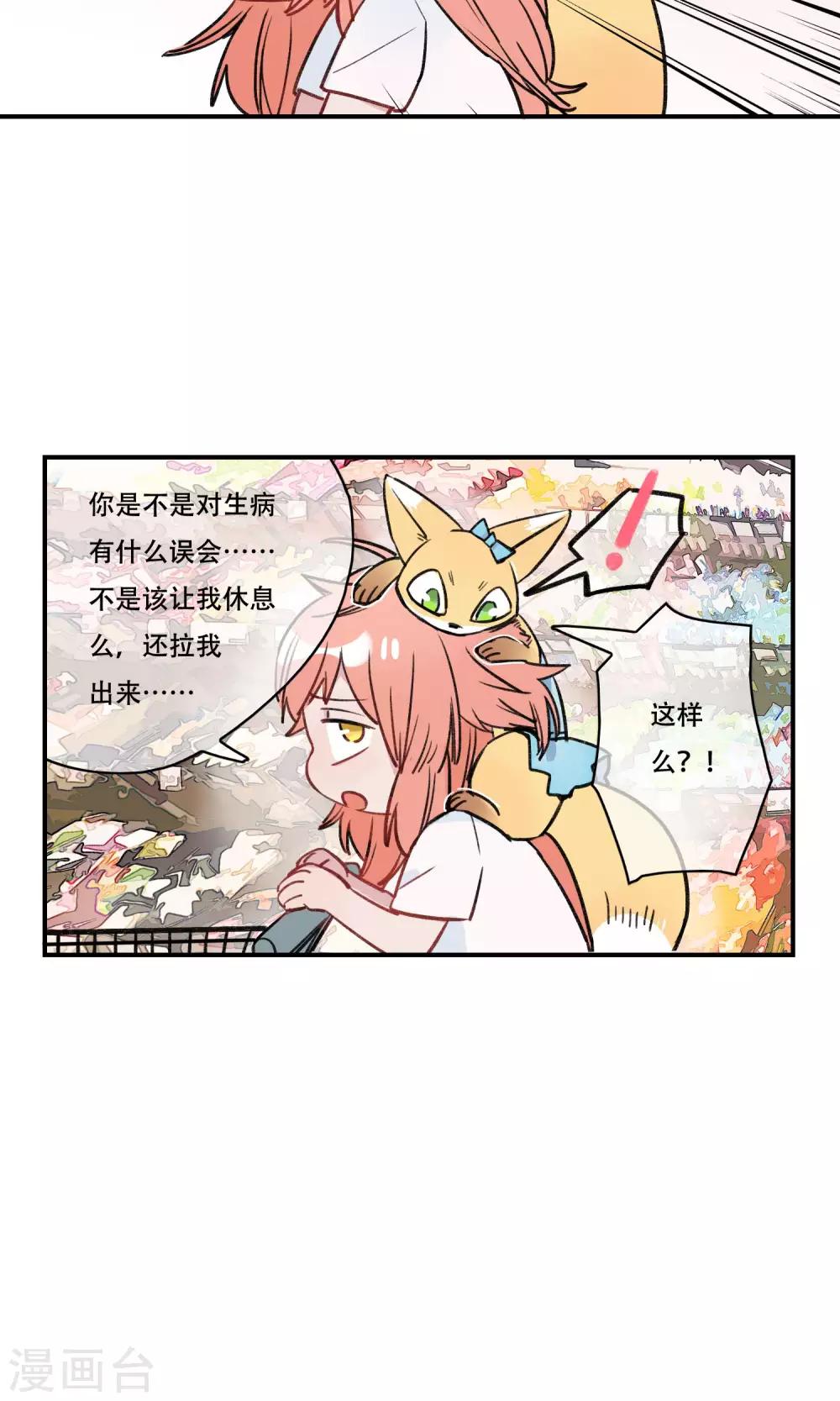 第33话 笨笨的女生-第35话