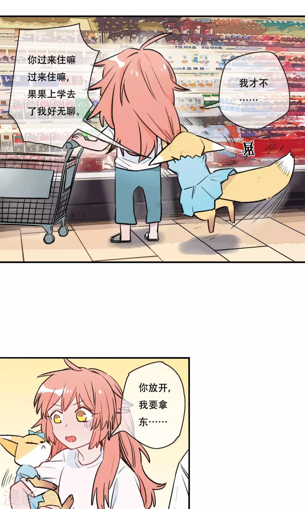 第33话 笨笨的女生-第35话