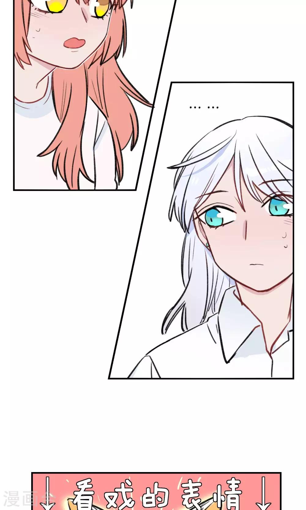 第33话 笨笨的女生-第35话