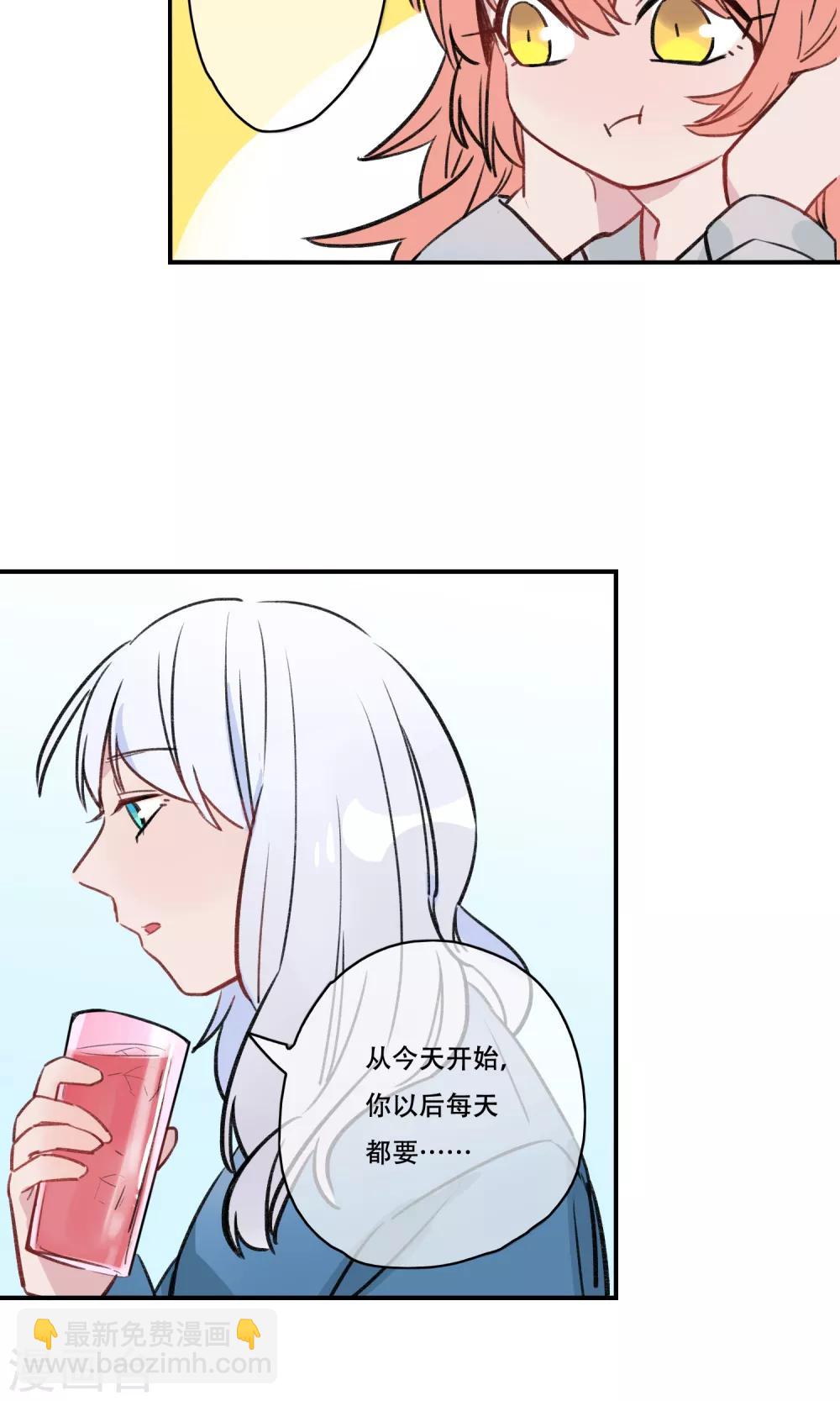 第35话 以后每天来我家-第37话